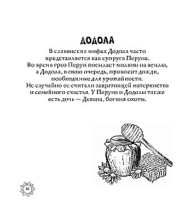 Magiczna Ruś. Podania i mity
